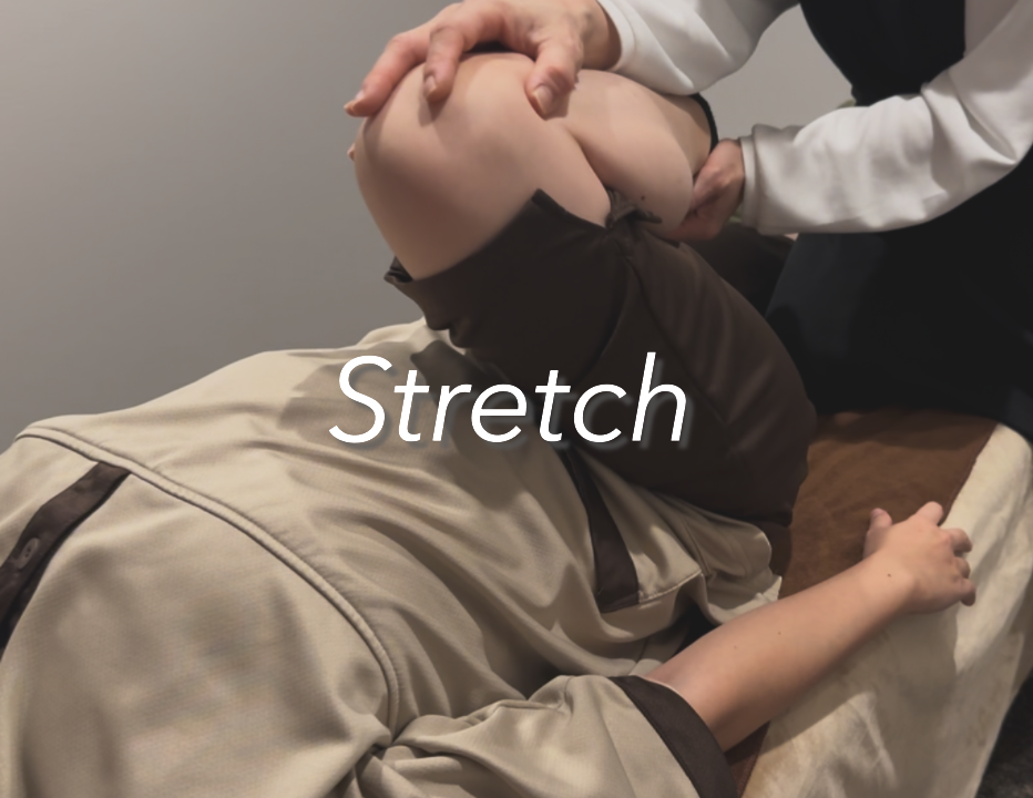 ストレッチ施術