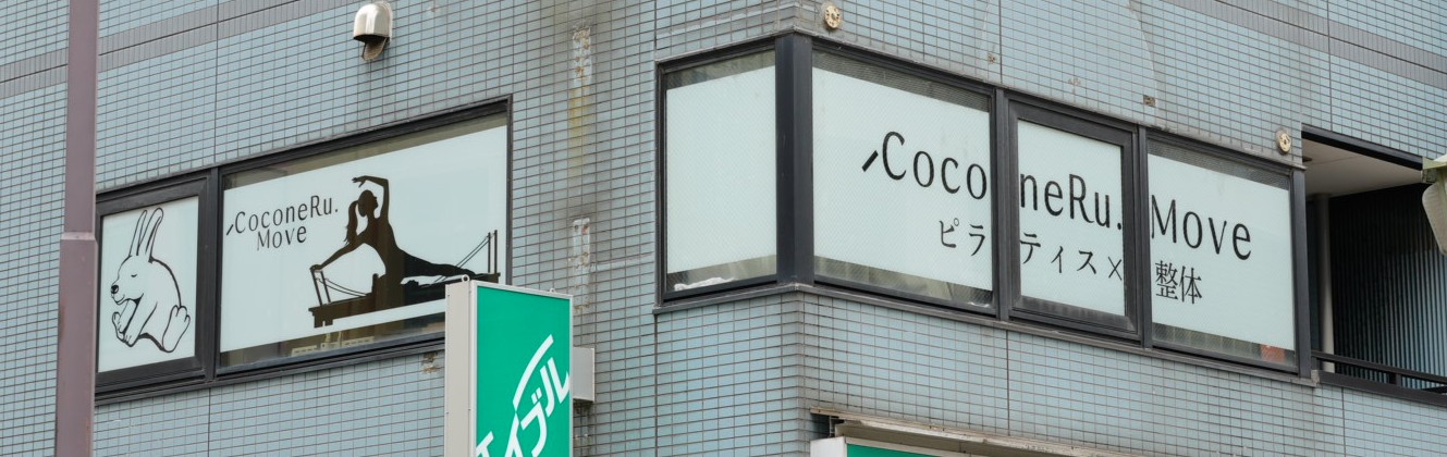 CoconeRu. Moveが入る千日通り沿いの建物外観。2F窓面のCoconeRu. Moveサインが目印です