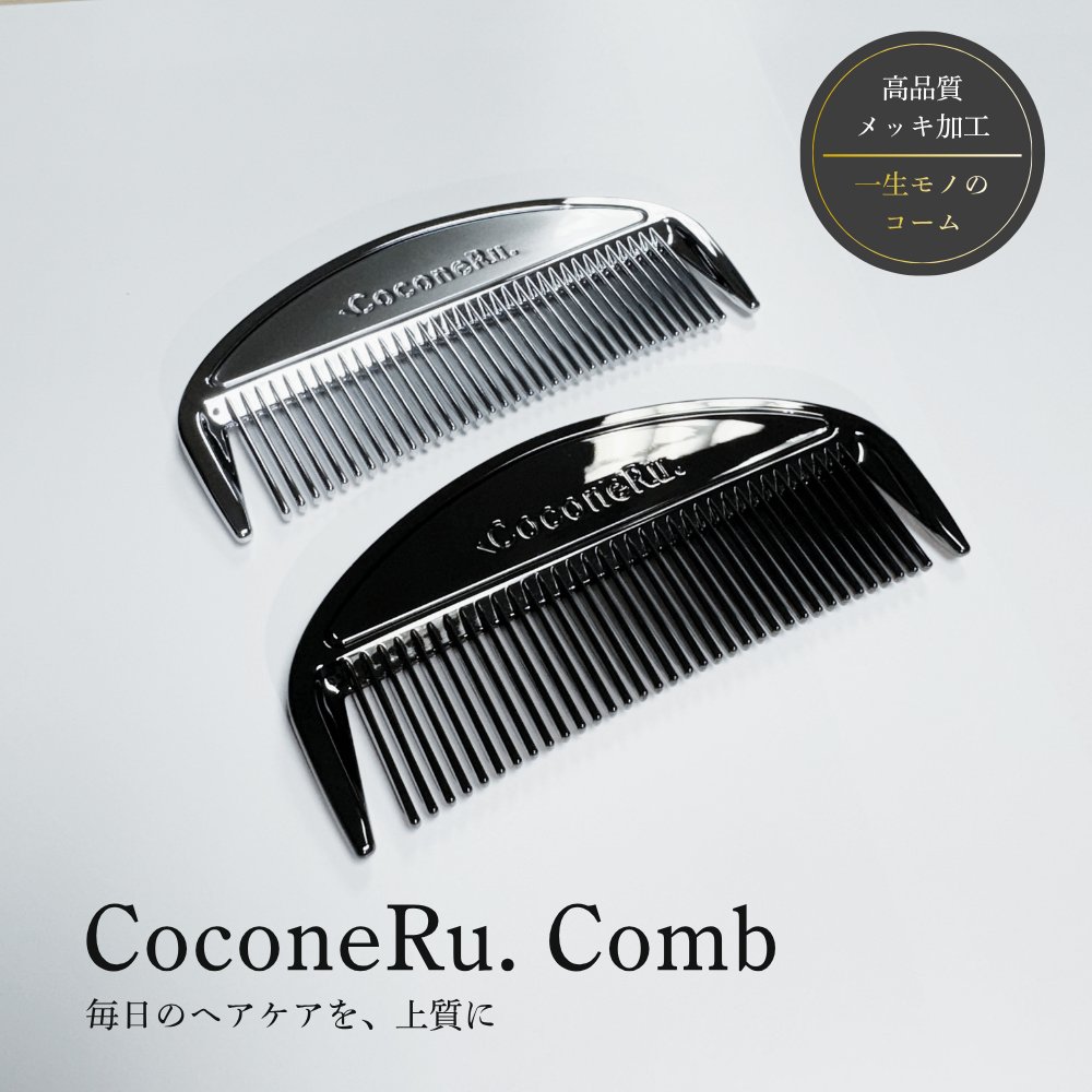 CoconeRu. Comb ココネル コーム